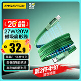 品胜苹果数据线磁吸Type-c充电线PD27W快充to lightning车载扁线20W适用iPhone14/13/12手机iPad墨绿