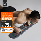 Keep 俯卧撑训练板 便携俯卧撑支架家用健身器材 健身板俯卧撑辅助器