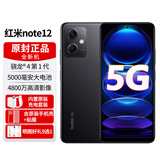 小米Redmi红米Note12全新5G手机【12期|免息】第1代骁龙4红外遥控5000mAh大电量长续航13月保修 子夜黑8G+128G 【官方标配】