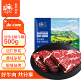 春禾秋牧 进口安格斯上脑原切牛排500g/3-5片 牛肉生鲜冷冻 野餐烧烤