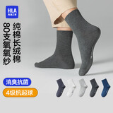 海澜之家袜子男女中筒纯棉100%棉抗菌消臭抗起球纯色运动休闲中长袜5双装