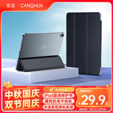 CangHua ipad mini7/6保护套8.3英寸 2021/2024款迷你6/7保护壳苹果平板支架三折超薄全包防摔防弯皮套