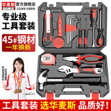 华麦斯家用工具箱套装五金工具套装家庭维修多功能电讯木工电工工具组合 尚品工具20件套