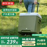 京东京造车载户外拉杆保温箱露营野餐冷藏箱保冷保鲜箱外卖带轮送冰袋30L