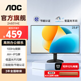 AOC 显示器23.8英寸电脑液晶屏幕IPS办公护眼低蓝光120HZ三边窄边框1080P壁挂监控 【新】100Hz/节能/AH-IPS 24B31HE