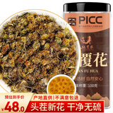 山林百草旋覆花100g 别名旋复花 金钱菊 六月菊 金佛花 泡水泡茶 精选山东
