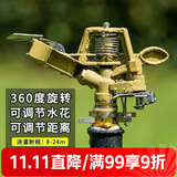 漫德莱合金可调摇臂雾化喷头园林灌溉草坪喷灌喷头360度自动旋转洒水器6