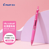 百乐（PILOT）按动圆珠笔 Acroball炫滑中油笔原子笔学生办公考试用笔BPAB-15F 0.7mm粉杆蓝芯单支装 