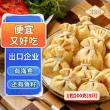 338 鱼籽海鲜福袋200g/包 北海麻辣烫食材火锅肉丸关东煮鱼丸鱼豆腐 1包装【拍5包】超优惠