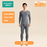 全棉时代保暖内衣【舒弹抗静电】暖棉棉柔暖套装秋衣秋裤 水墨灰L