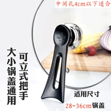 思米花可立式锅盖把手 防烫防溢锅盖手柄 通用锅盖配件不锈钢盖玻璃盖帽 可立盖把手-1个【配套螺丝】