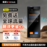 金正【全球流量免费】4G离线翻译机多语种同声互译神器5.5英寸大屏拍照出国旅游商务随身设备Z3pro 
