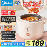 美的（Midea）电饭煲家用2L小型1-2人宿舍一人食小米粥煲汤蒸饭上蒸下煮一键煮饭智能保温迷你高颜值电饭锅JA205