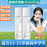 OPOSi青少年护肤品12-18岁青春期男女孩洗面奶山茶花水乳套装补水保湿 初高中生山茶花爽肤水110ml