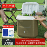 京东京造 保温箱26L配冰砖*2冰袋*5户外露营车载保鲜冰块冷藏箱摆摊小冰箱