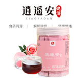 逍遥安云南滇药逍遥安晚安茶经期枸杞甘麦大枣汤熬夜党好气色睡眠好心情 100g*1瓶