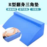 捷真 翻身三角垫翻身枕 卧床老人翻身垫医用三角枕头侧身靠背神器