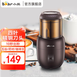小熊（Bear） 研磨机磨粉机粉碎机料理机五谷杂粮粉碎药材家用打粉机FSJ-A03D1 细磨五谷/咖啡粉/药材