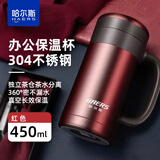 哈尔斯（HAERS）办公保温杯男士带把手带滤网泡茶茶杯304不锈钢大容量商务水杯子 红色【带手柄滤网】450ml