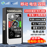祝余随身wifi全国通用无线路由器移动随行流量手机笔记本通用上网卡卡托ufi直插网 【充电上网两用】高速上网+可做移动电源使用