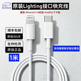 苹果充电线正品原装20w快充套装原装数据线iPhone17/16/15/14/13 (12–14机型)原装1米PD快充线