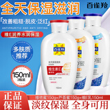 百雀羚（PECHOIN）面霜sod蜜保湿抗皱维E精华乳液补水润肤霜擦脸油男女士脸部护肤品 性价比选【维E乳+芦荟+维他】