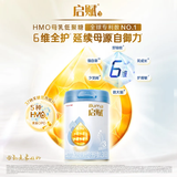 惠氏（Wyeth）启赋蓝钻【加量装】HMO幼儿配方奶粉3段（12-36月）850g 黄金OPO