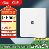 公牛（BULL）开关插座 G12系列 插入式一分支电视插座86型面板G12T103C 象牙白