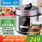 美的（Midea）【国家补贴】提鲜电压力锅5升家用双胆高压锅全自动智能预约饭煲多功能蒸煮YL50M3-751电炖锅4-6人
