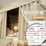 隆屋床帘学生宿舍床帘上铺下铺99%强遮光寝室加厚隐私帘子不透光蚊帐 100%遮光-米色上铺(2片帘三面+顶 【高品质遮光系列-店长推荐】