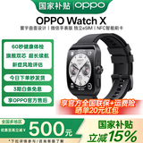 OPPO Watch 4 Pro 【国家补贴】全智能手表 运动健康手表男女eSIM电话手表心率血氧监测手表 Watch 4 Pro 极夜黑 官方标配