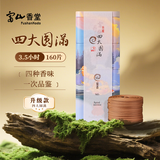 富山香堂正宗天然水沉香盘香老山檀香熏香纯家用卧室内持久留香艾草驱蚊香