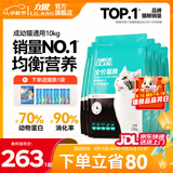 力狼猫粮 成猫幼猫通用型天然粮 【经典猫粮-囤货】全价猫粮20kg