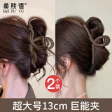美肤语咖色简约大号抓夹2件组合 鲨鱼夹发夹后脑勺盘发夹发卡MF8655
