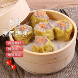 壹叔广式水晶虾饺皇40只早餐茶点心红米肠半成品加热即食面点商用批发 鱼籽烧麦500g（20只）