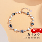 沫兰（MOLADY）S925银手链女士爱心形海洋之心侈首饰品生日纪念日礼物送女友老婆 海洋之心手链*玫瑰礼盒