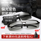 白小奢变色太阳镜【黑框变色灰】 司机专用开车偏光太阳镜户外骑行钓鱼