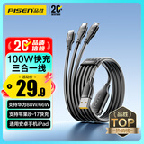 品胜充电器线三合一数据线快充100W一拖三多头66W适用苹果type-c安卓iPhone17/16华为mate小米手机车载