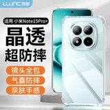 朗客适用红米note15Pro+手机壳redmi镜头全包四角外气囊防摔保护壳超薄全透明软壳简约裸机手感保护套
