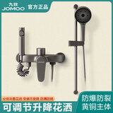 九牧全铜淋浴花洒套装浴缸卫浴简易分体式无顶喷增压花洒套装 枪灰三挡月亮湾【圆形带杆款】