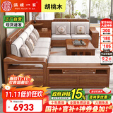 温暖一家实木沙发客厅2025新款现代简约大小户型胡桃木新中式组合木质家具 四人位+贵妃+角柜+双人位+茶几+电视柜