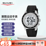 时刻美（skmei）学生初中高中生腕表儿童防水多功能电子运动手表开学礼物2045浅灰