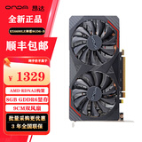 昂达AMD RX6600LE神盾8GD6 电竞吃鸡英雄联盟台式游戏电脑显卡 RX6600LE神盾8GD6-B