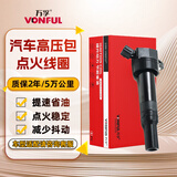 万孚汽车点火线圈高压包XD-9101D适配起亚K3/K4/K5/KX3/KX5/狮跑/智跑
