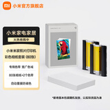 米家小米照片打印机专用相纸 热升华染料色带无墨打印自动照片覆膜长久耐用 照片打印机相纸 米家照片打印机相纸套装 6英寸80张