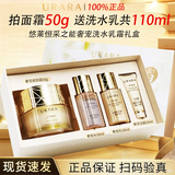 悠莱面霜官方正品旗舰女士抗皱紧致恒采之能奢宠护肤品 面霜50g+水50ml+乳50ml