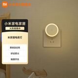 小米【一件】小米（MI）米家插电夜灯 米家插电夜灯
