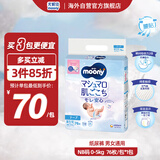 尤妮佳（MOONY）纸尿裤畅透全新升级新生儿尿不湿 NB76片0-5kg男女通用