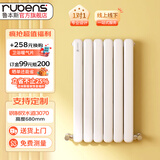 鲁本斯钢制水暖气片家用散热器壁挂式取暖器集中供热自采暖 【尊享款】3070- 680mm*1柱