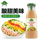 冠利法式沙拉酱250ml 调味酱色拉酱蔬菜水果沙拉酱 西餐烘焙